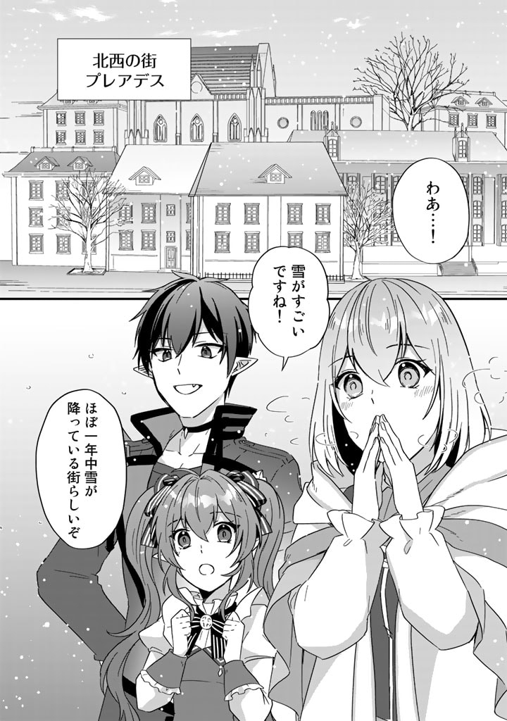 偽りの聖女は竜国の魔法使いになりました 第9話 - Page 6