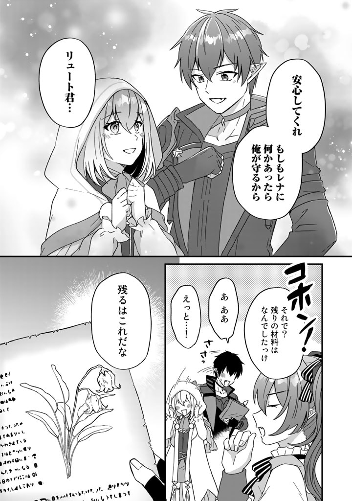 偽りの聖女は竜国の魔法使いになりました 第9話 - Page 10