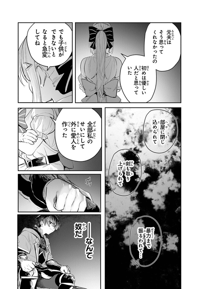 いずれ最強に至る転生魔法使い 第11話 - Page 10