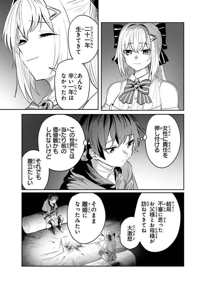 いずれ最強に至る転生魔法使い 第11話 - Page 11