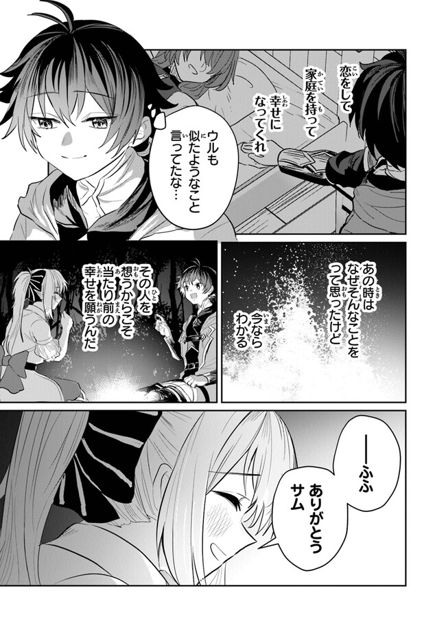 いずれ最強に至る転生魔法使い 第11話 - Page 13