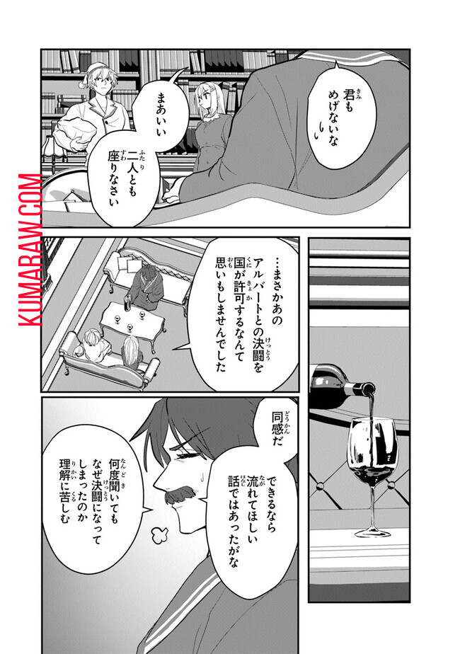 いずれ最強に至る転生魔法使い 第16話 - Page 18