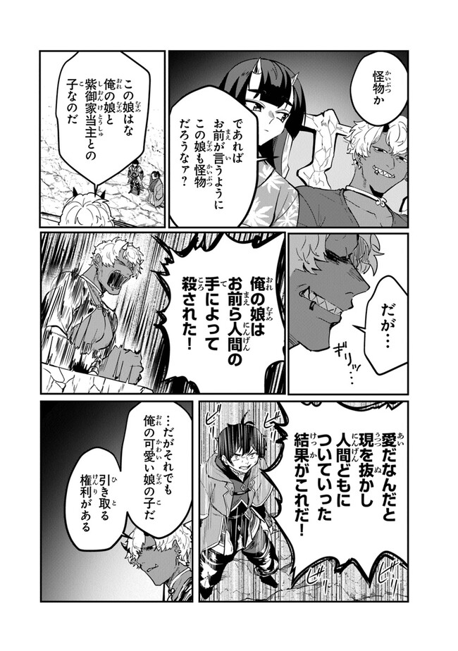 いずれ最強に至る転生魔法使い 第6話 - Page 8