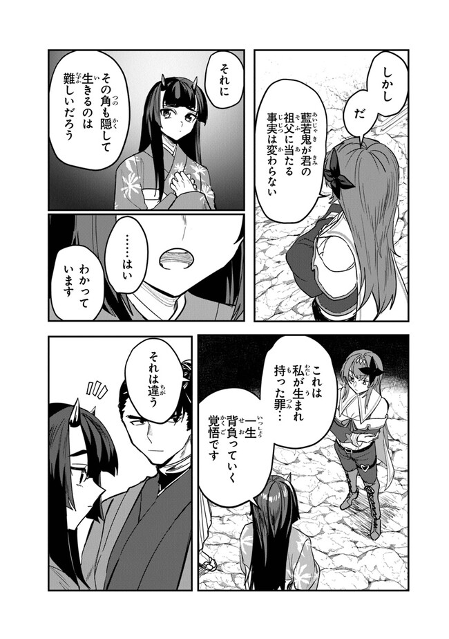 いずれ最強に至る転生魔法使い 第6話 - Page 27