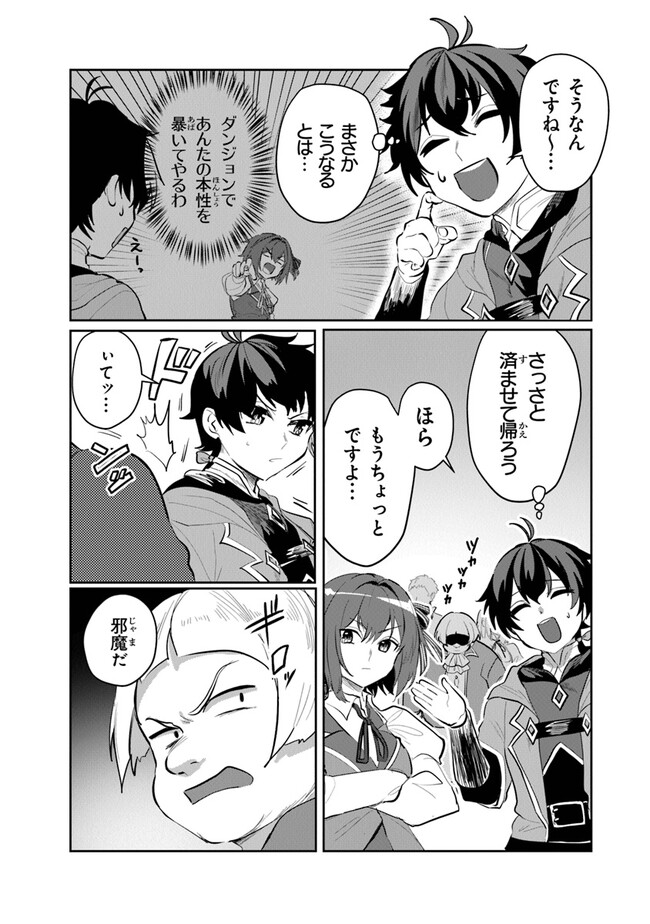 いずれ最強に至る転生魔法使い 第9話 - Page 21