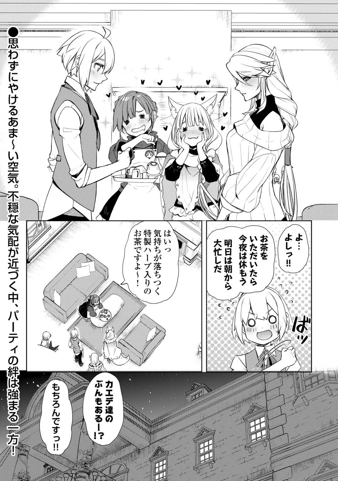 いずれ最強の錬金術師？ 第46.2話 - Page 13