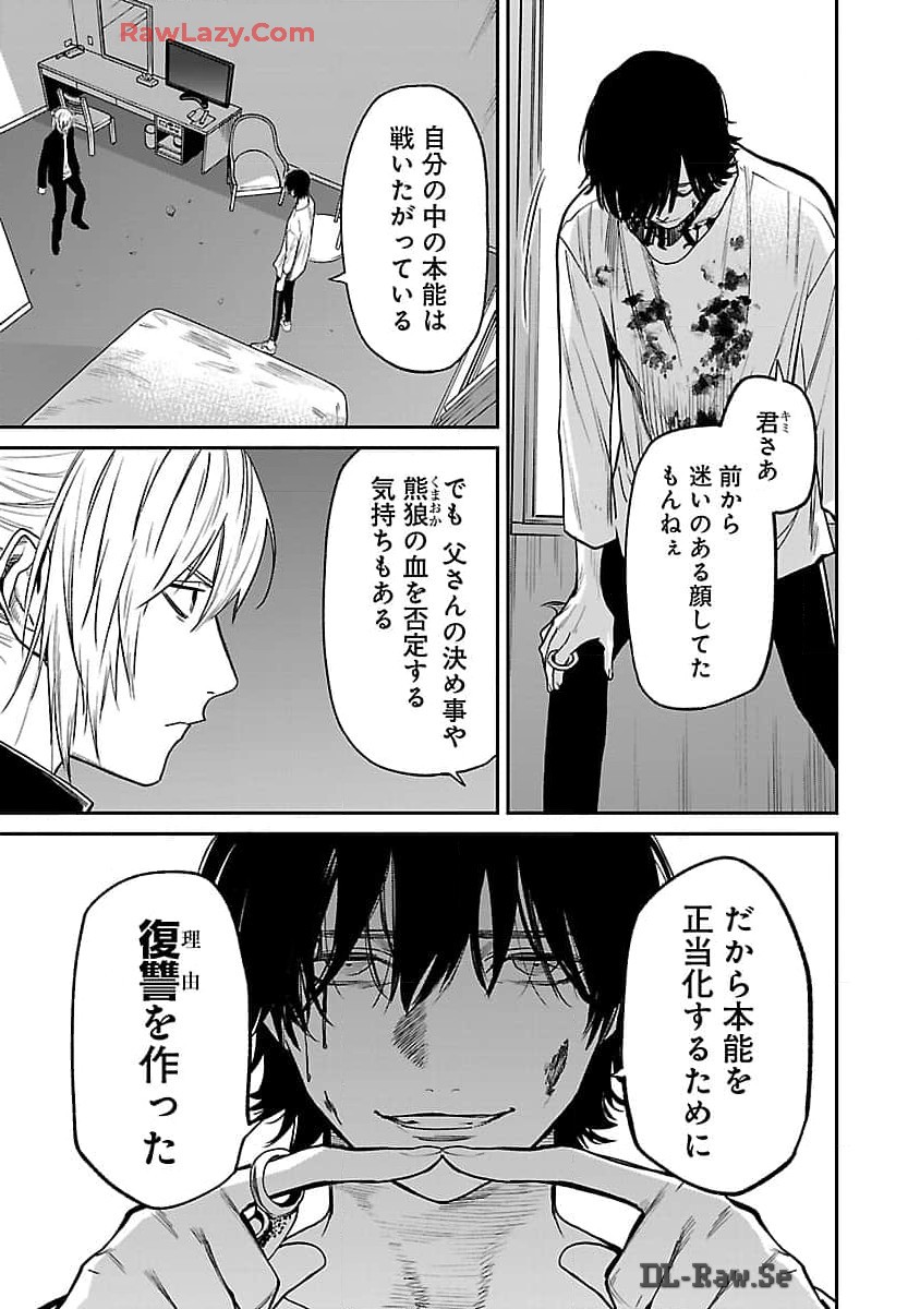 じゃあ、君の代わりに殺そうか？ 第36話 - Page 10