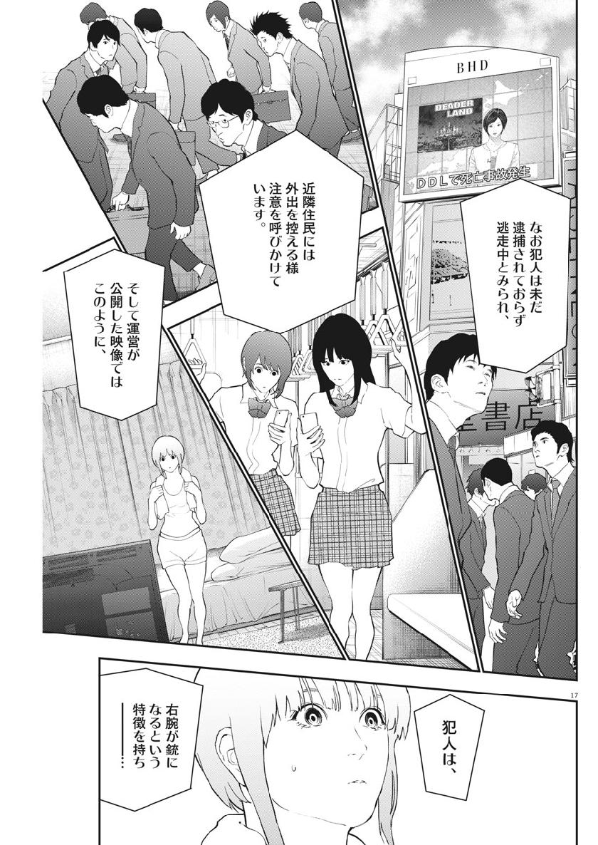 ジャガーン 第101話 - Page 18