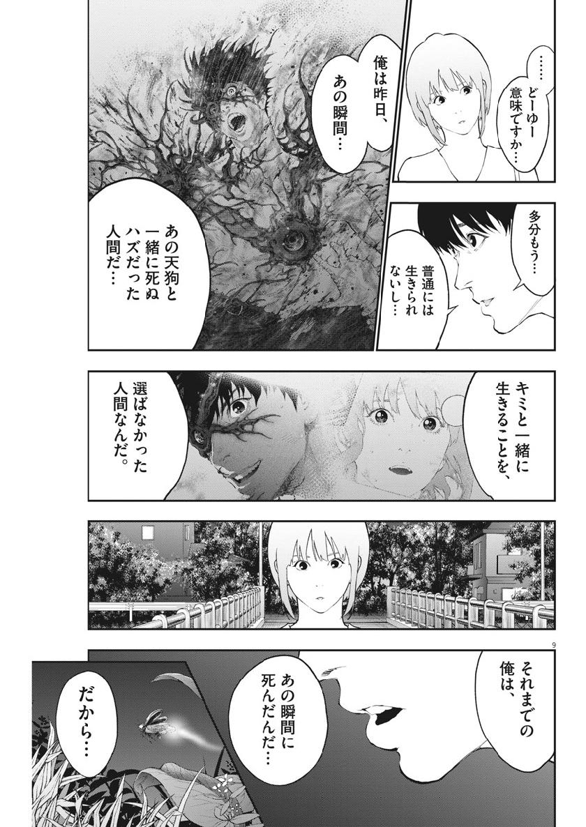 ジャガーン 第102話 - Page 10