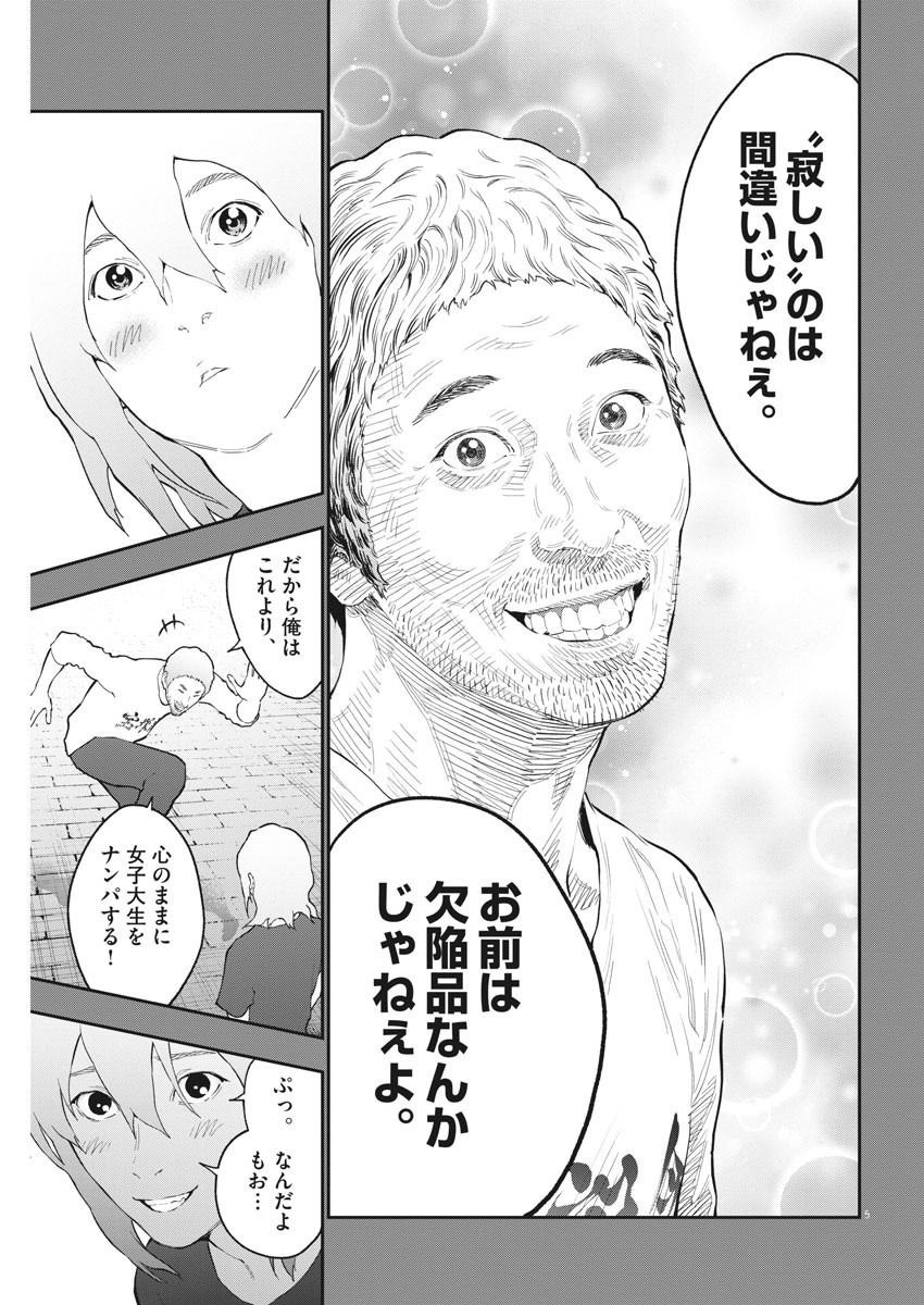 ジャガーン 第108話 - Page 6