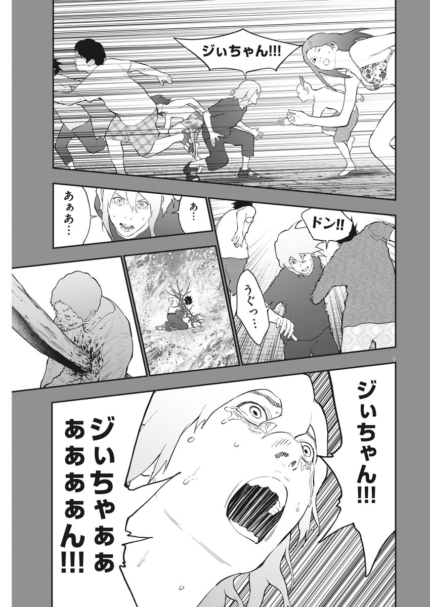 ジャガーン 第108話 - Page 9