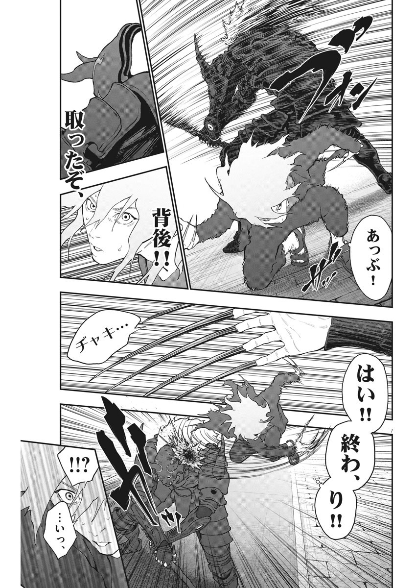 ジャガーン 第113話 - Page 7