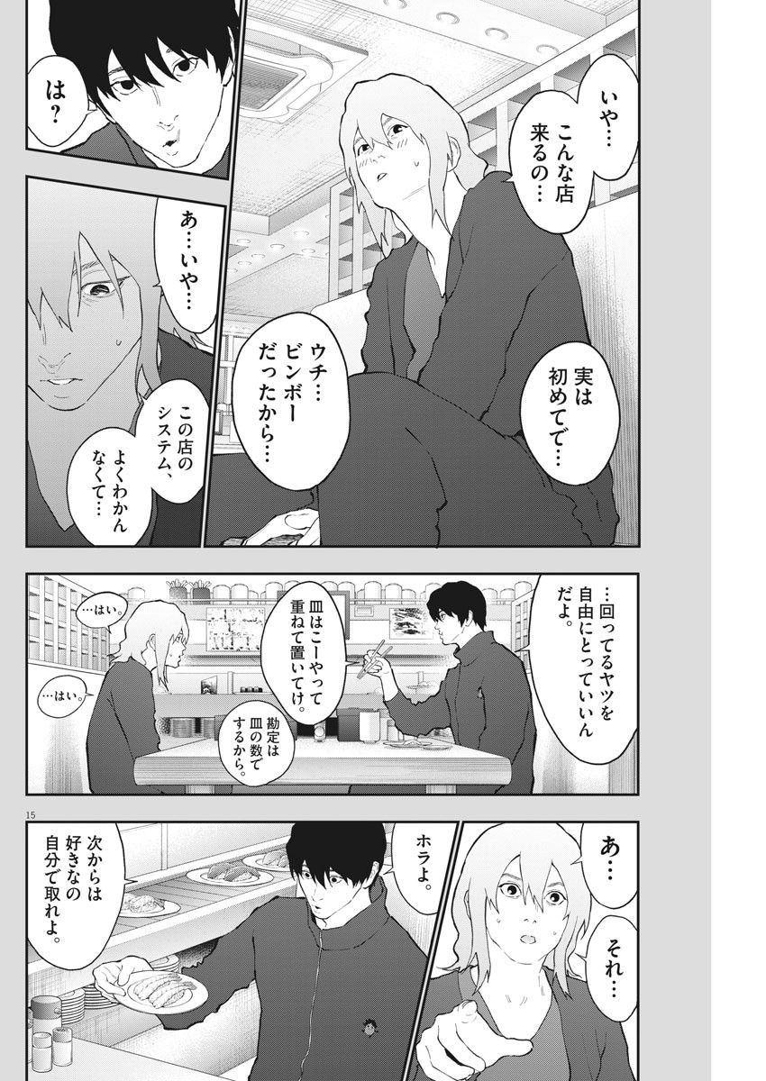 ジャガーン 第114話 - Page 16