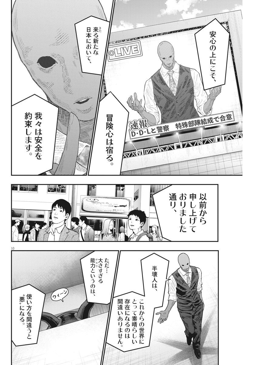 ジャガーン 第116話 - Page 11