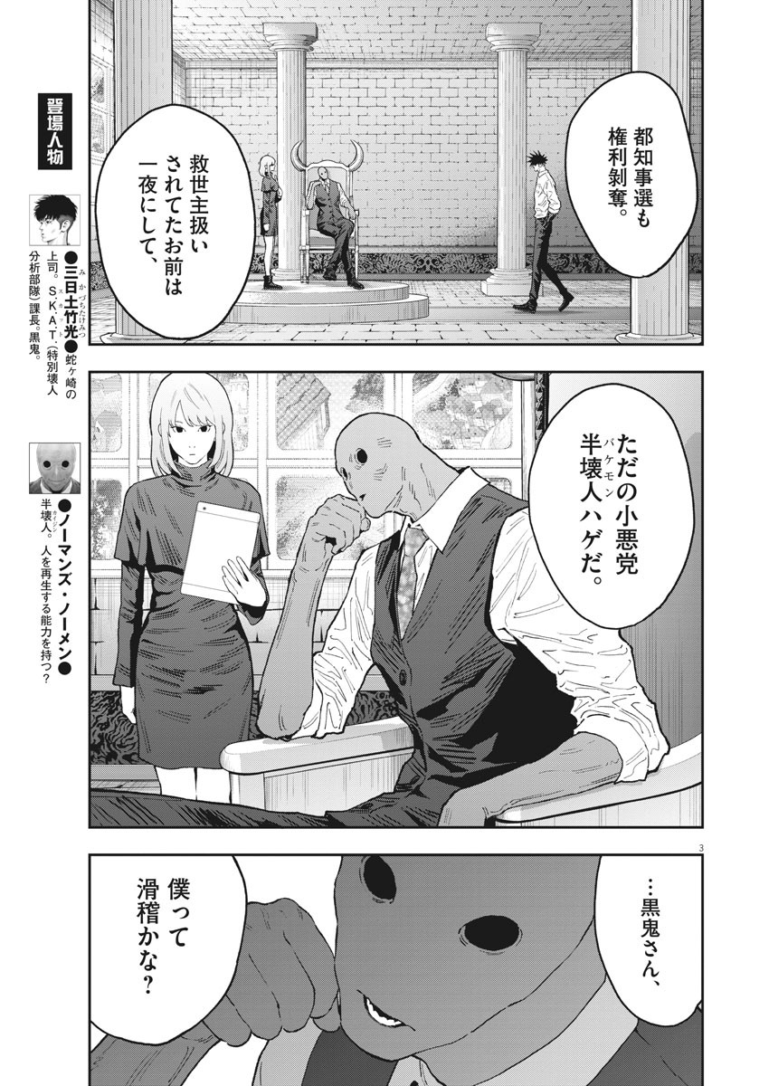 ジャガーン 第130話 - Page 4