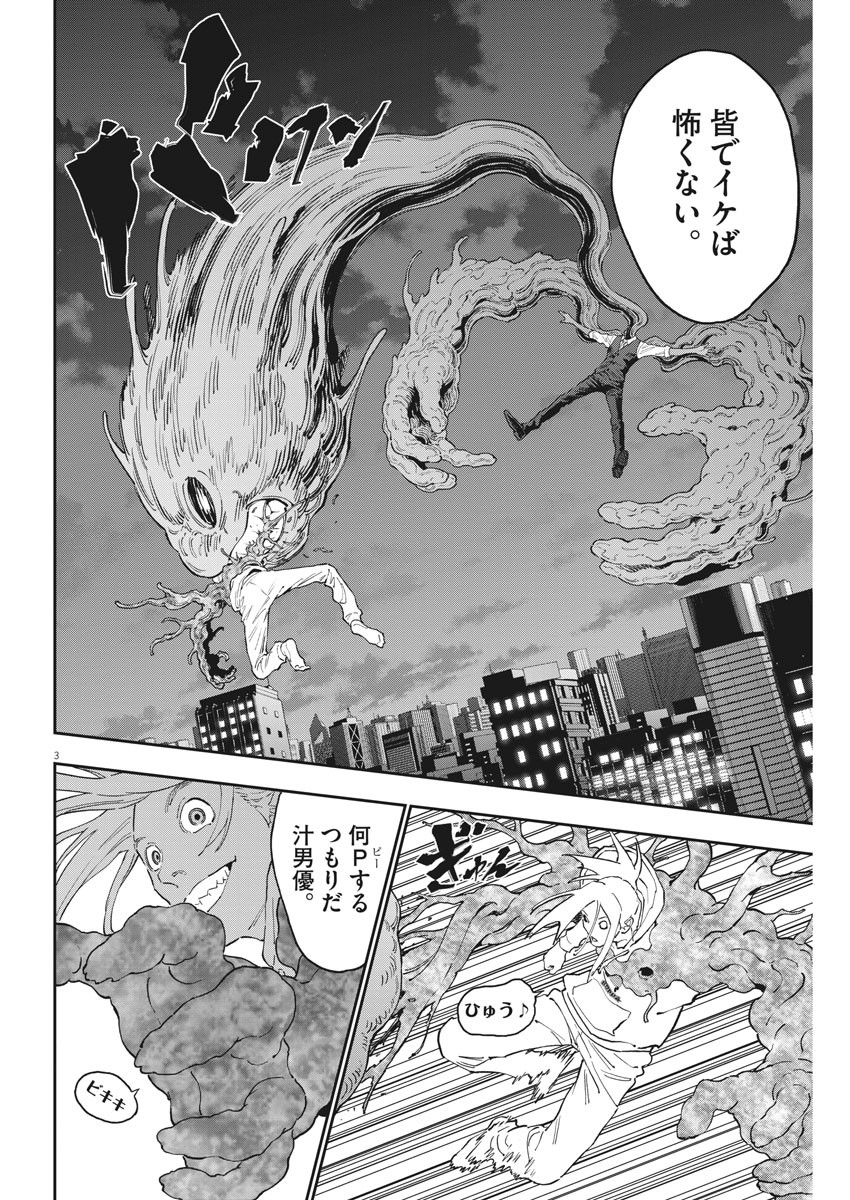 ジャガーン 第140話 - Page 4