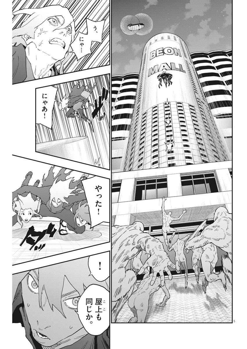 ジャガーン 第143話 - Page 6