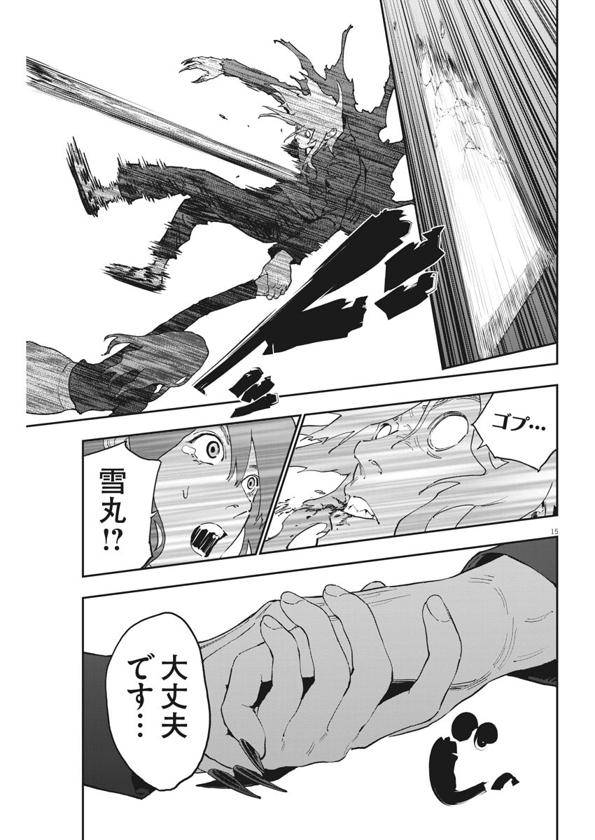 ジャガーン 第143話 - Page 16