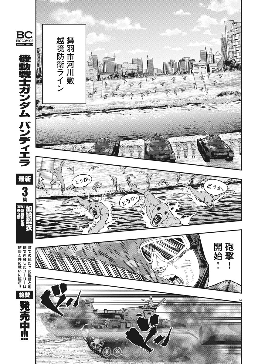 ジャガーン 第145話 - Page 15