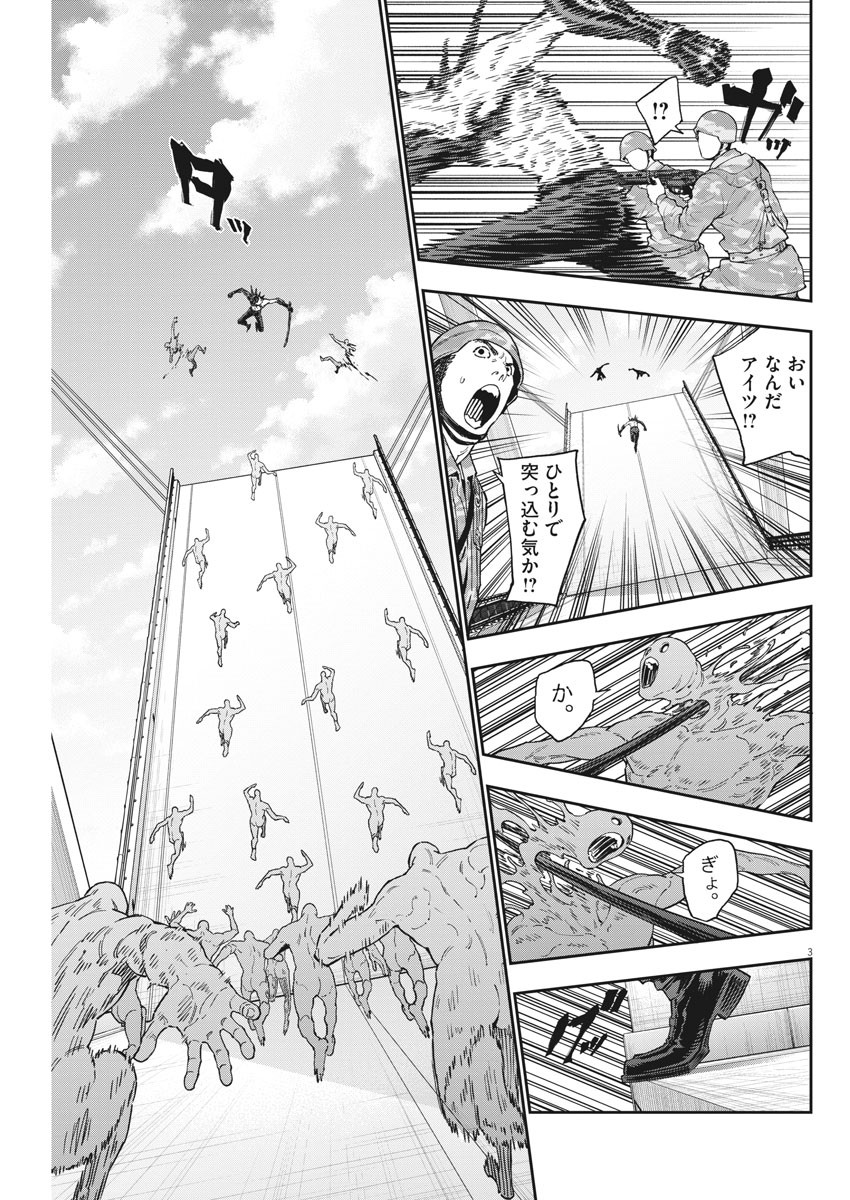 ジャガーン 第147話 - Page 4