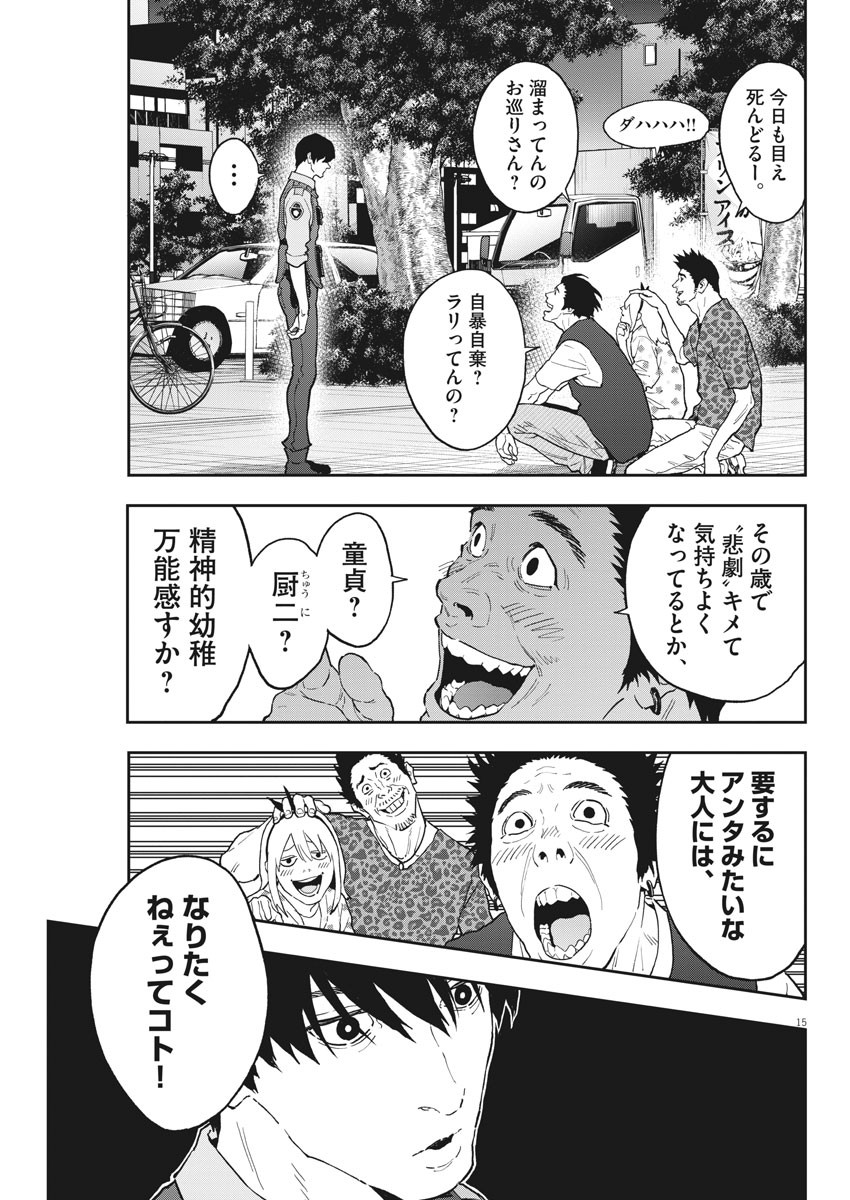 ジャガーン 第151話 - Page 16