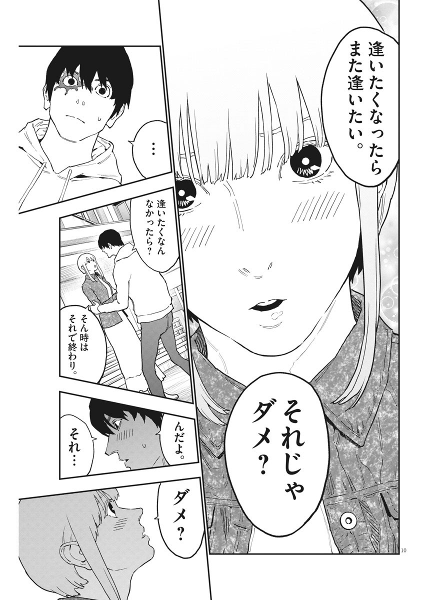 ジャガーン 第163話 - Page 11