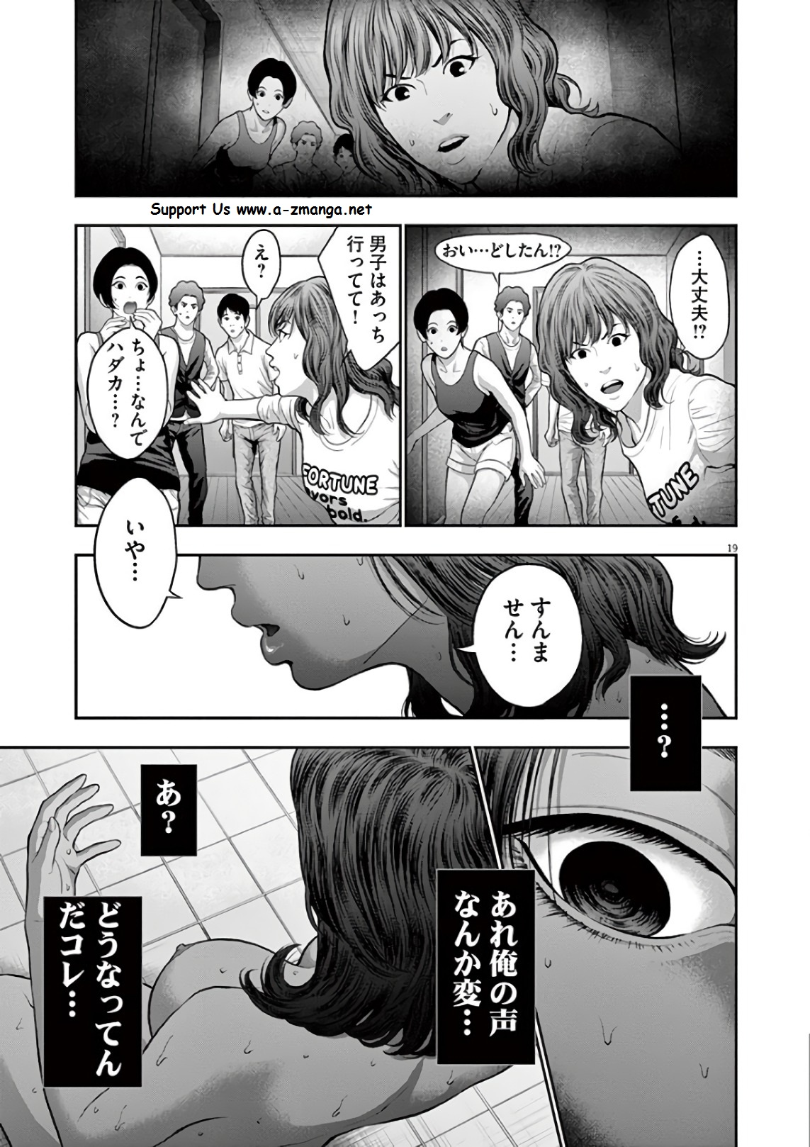 ジャガーン 第54話 - Page 20