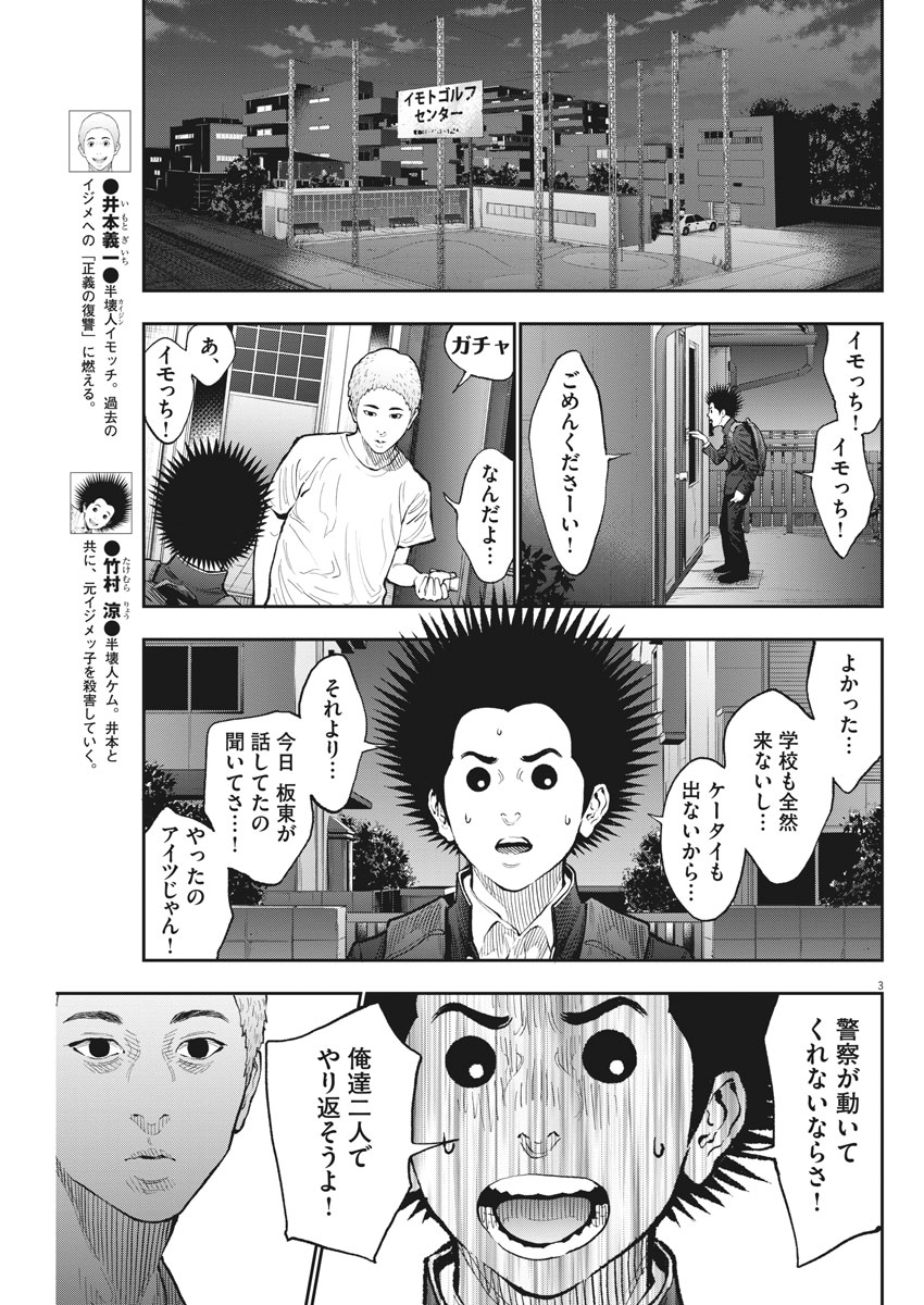 ジャガーン 第72話 - Page 4