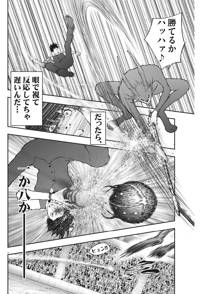 ジャガーン 第93話 - Page 7