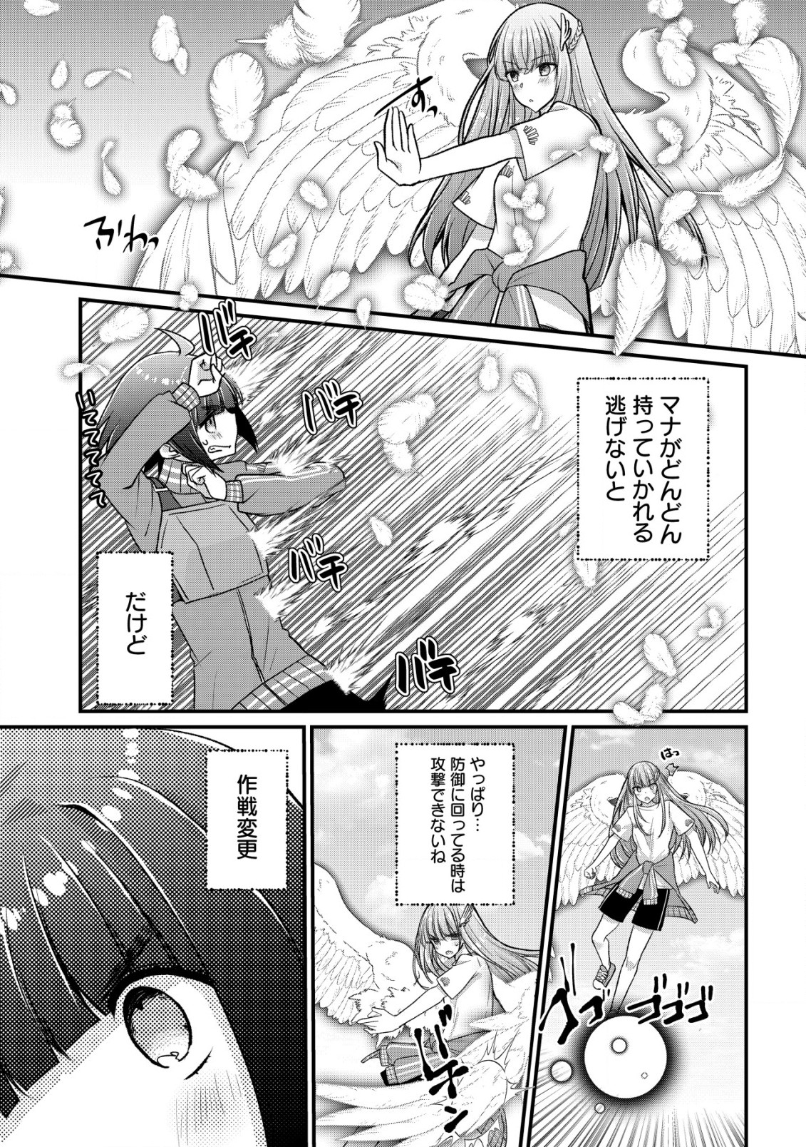 ジャガイモ農家の村娘、剣神と謳われるまで。 第7.2話 - Page 6