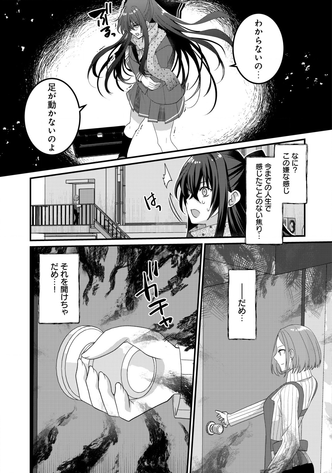 ジャガイモ農家の村娘、剣神と謳われるまで。 第8.2話 - Page 3