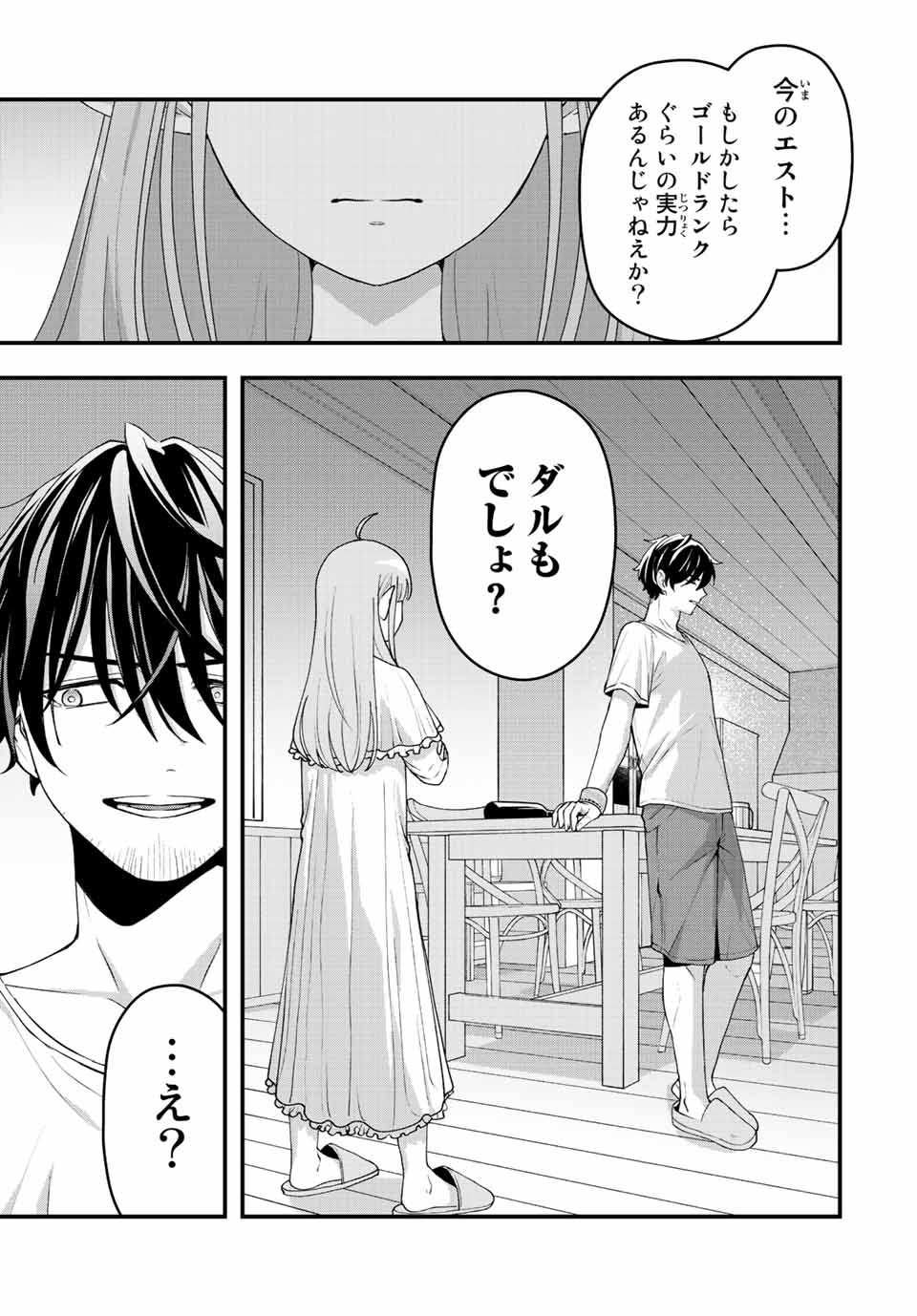 弱体化勇者のリスタート 第10話 - Page 11