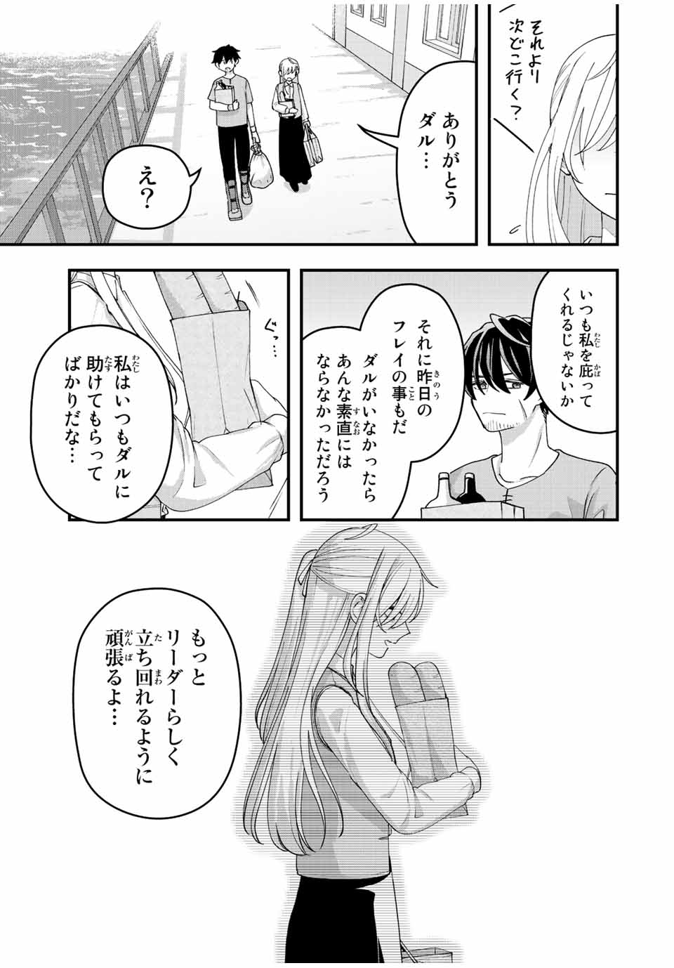 弱体化勇者のリスタート 第11話 - Page 13