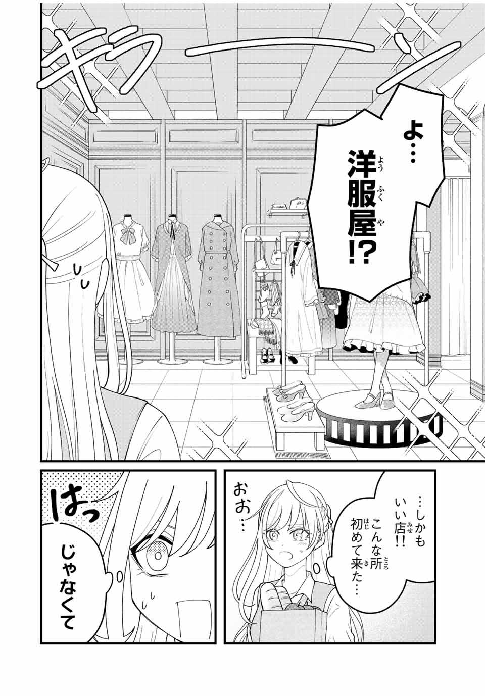 弱体化勇者のリスタート 第11話 - Page 16