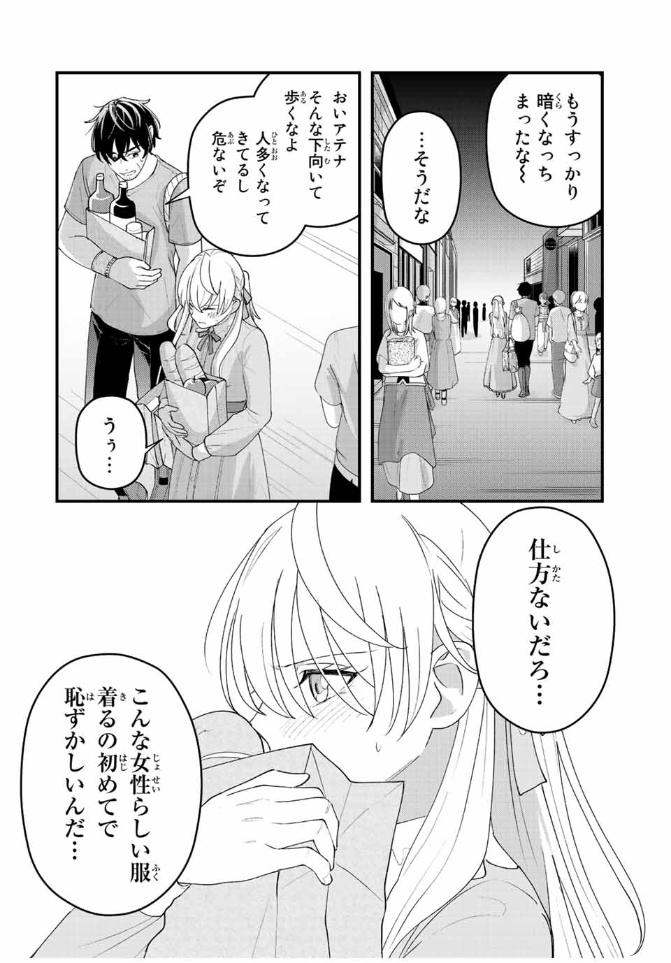 弱体化勇者のリスタート 第12話 - Page 6