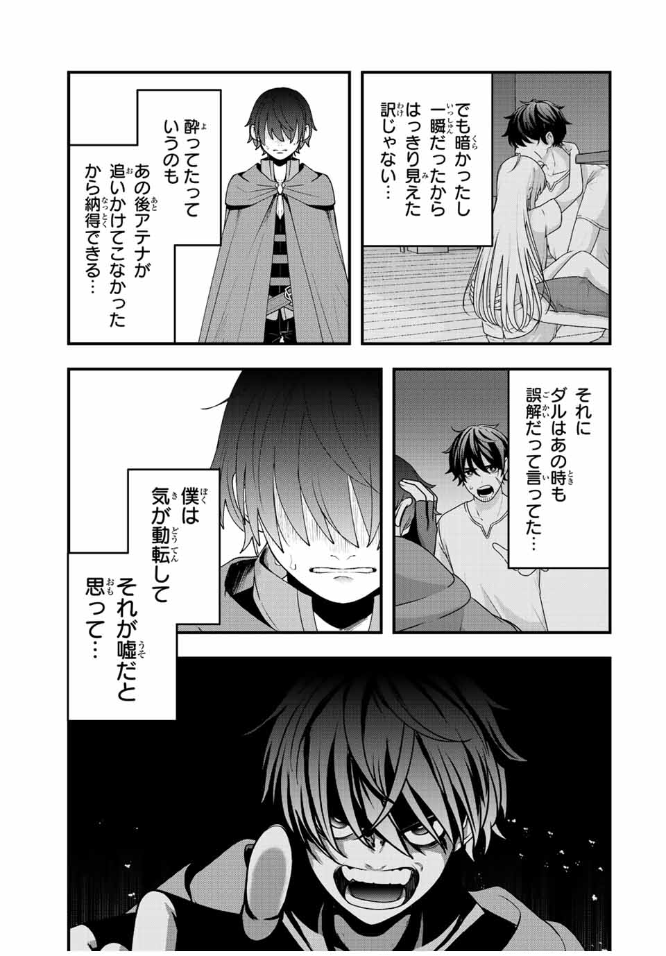 弱体化勇者のリスタート 第16話 - Page 11