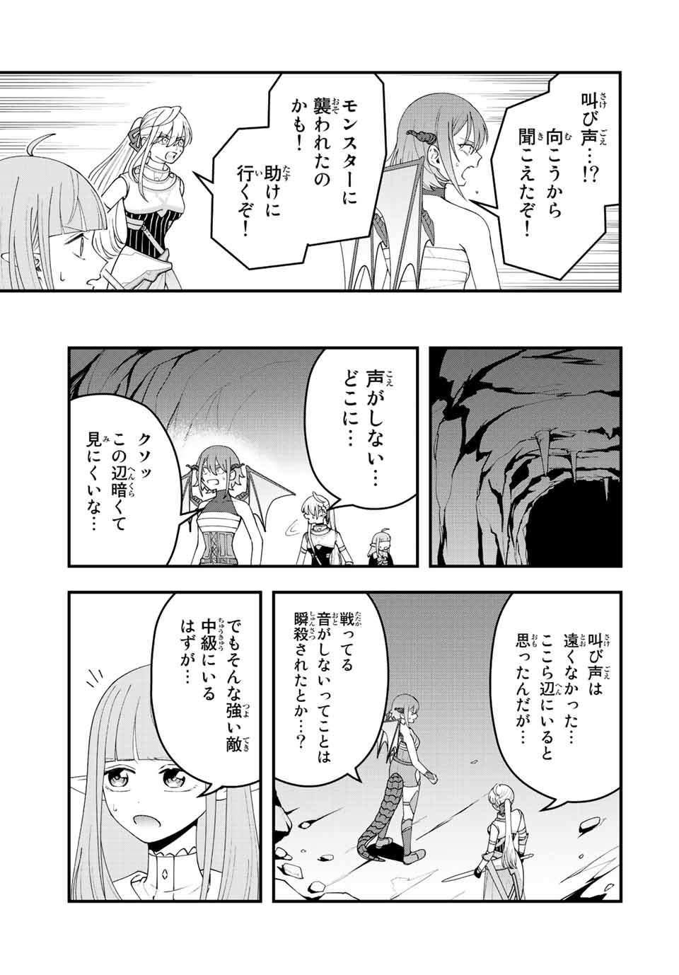 弱体化勇者のリスタート 第17話 - Page 7