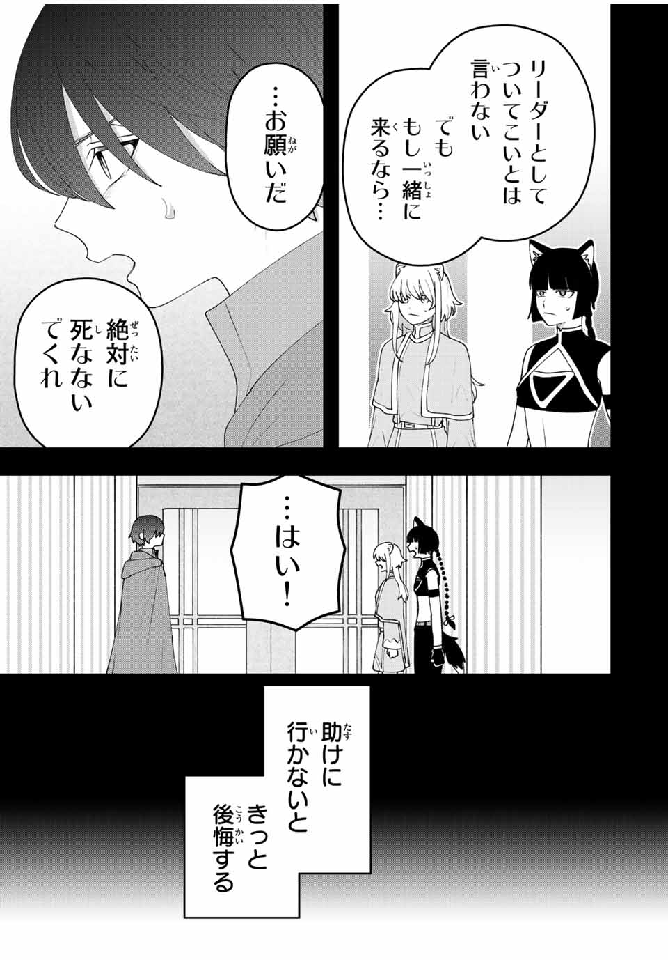 弱体化勇者のリスタート 第26話 - Page 11