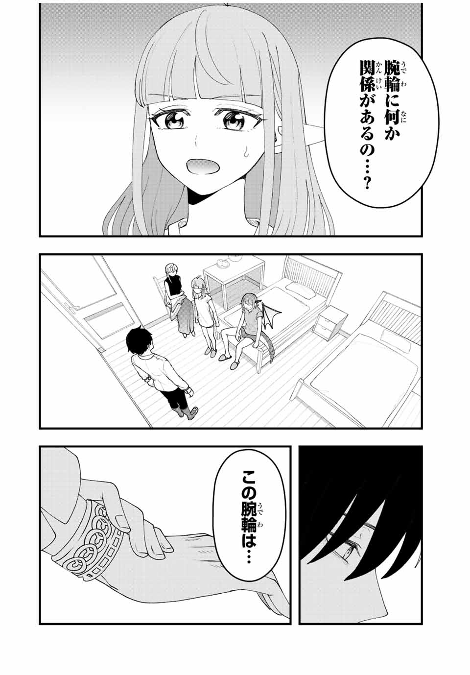 弱体化勇者のリスタート 第31話 - Page 4