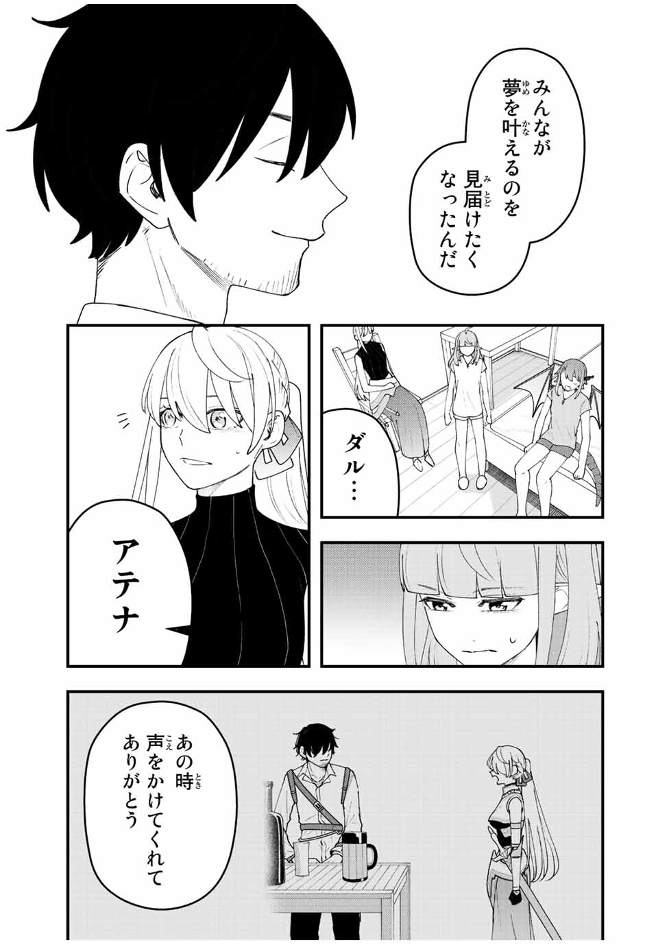 弱体化勇者のリスタート 第31話 - Page 15