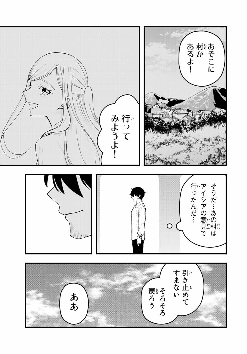 弱体化勇者のリスタート 第32話 - Page 10