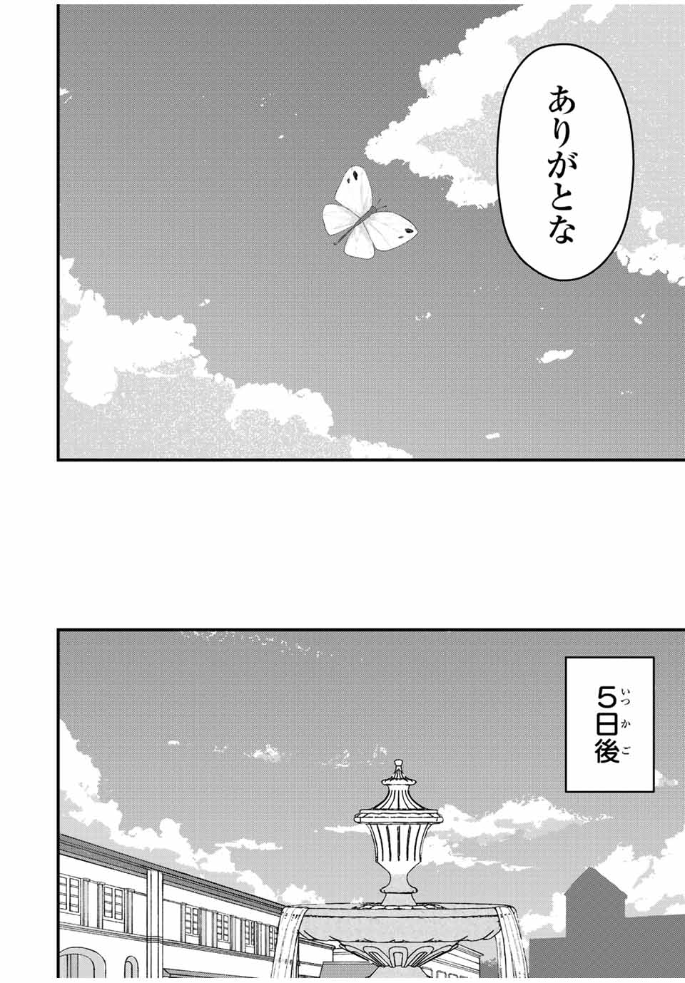 弱体化勇者のリスタート 第32話 - Page 12