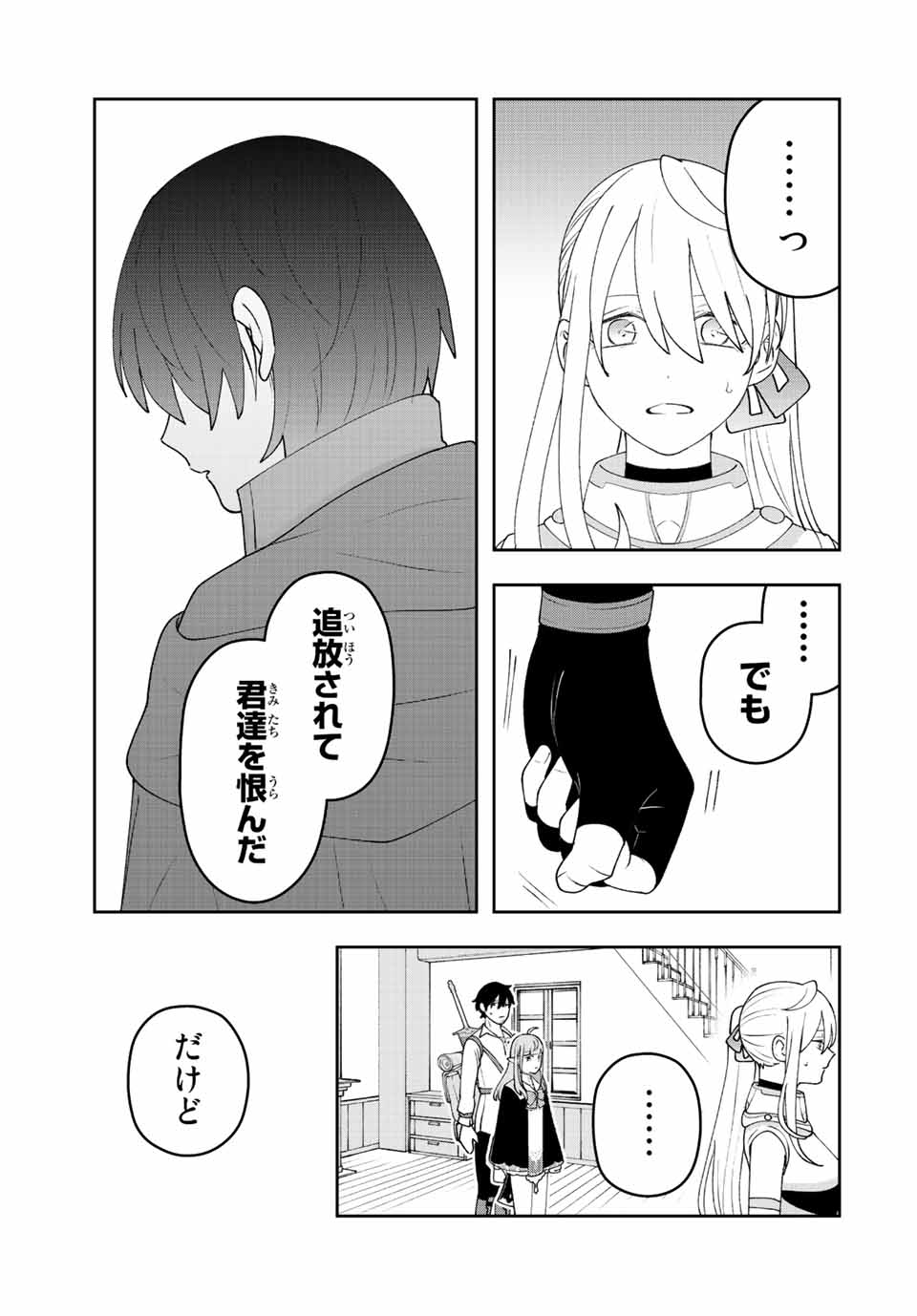 弱体化勇者のリスタート 第33話 - Page 10