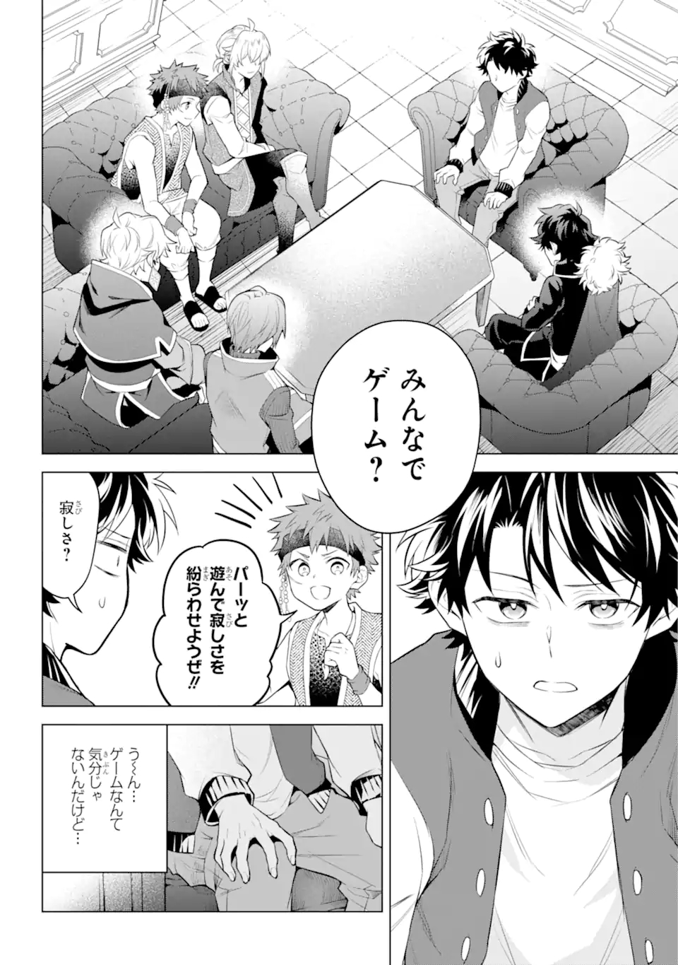 乙女ゲー転送、俺がヒロインで救世主!? 第19.1話 - Page 5