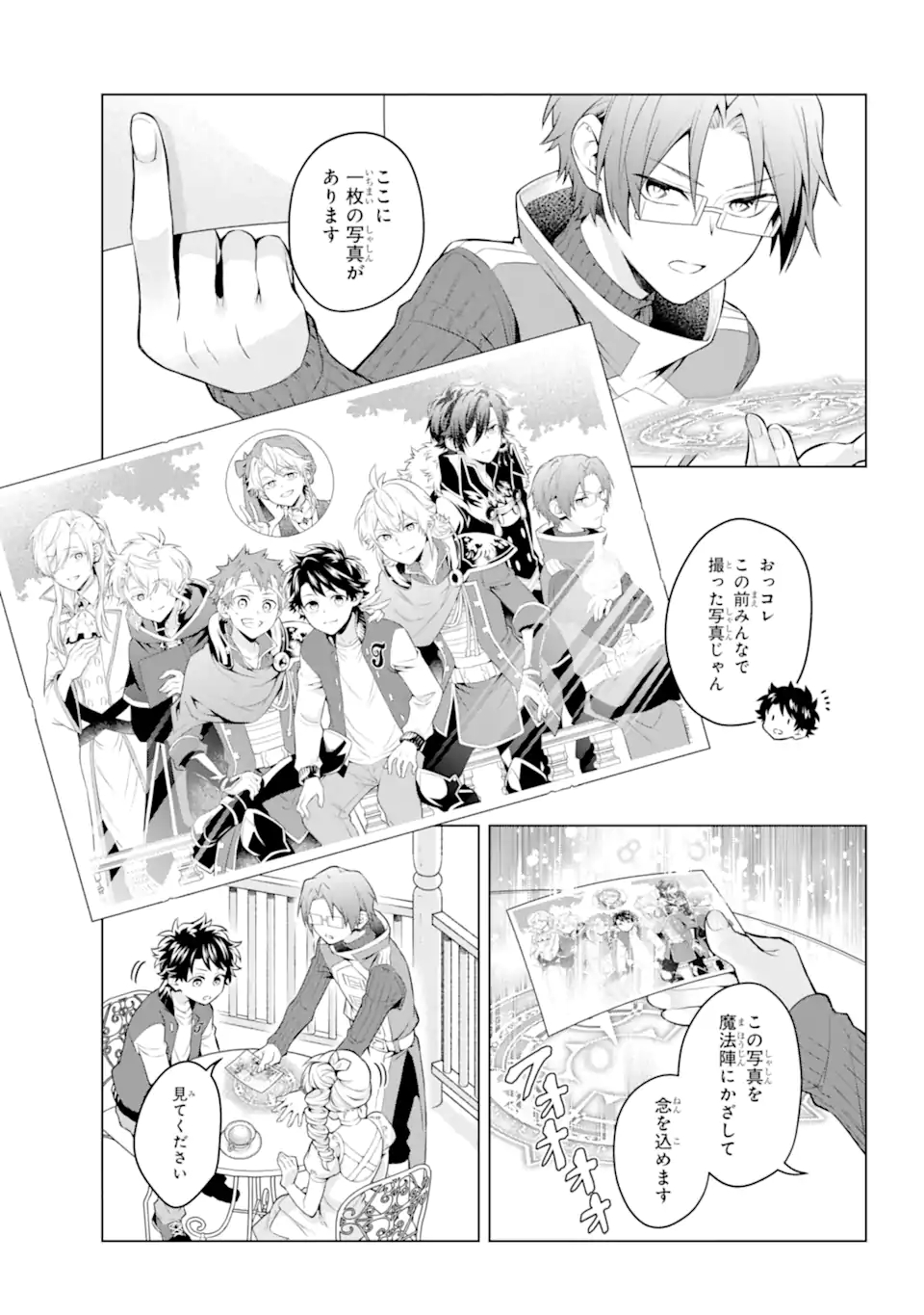 乙女ゲー転送、俺がヒロインで救世主!? 第21.1話 - Page 10