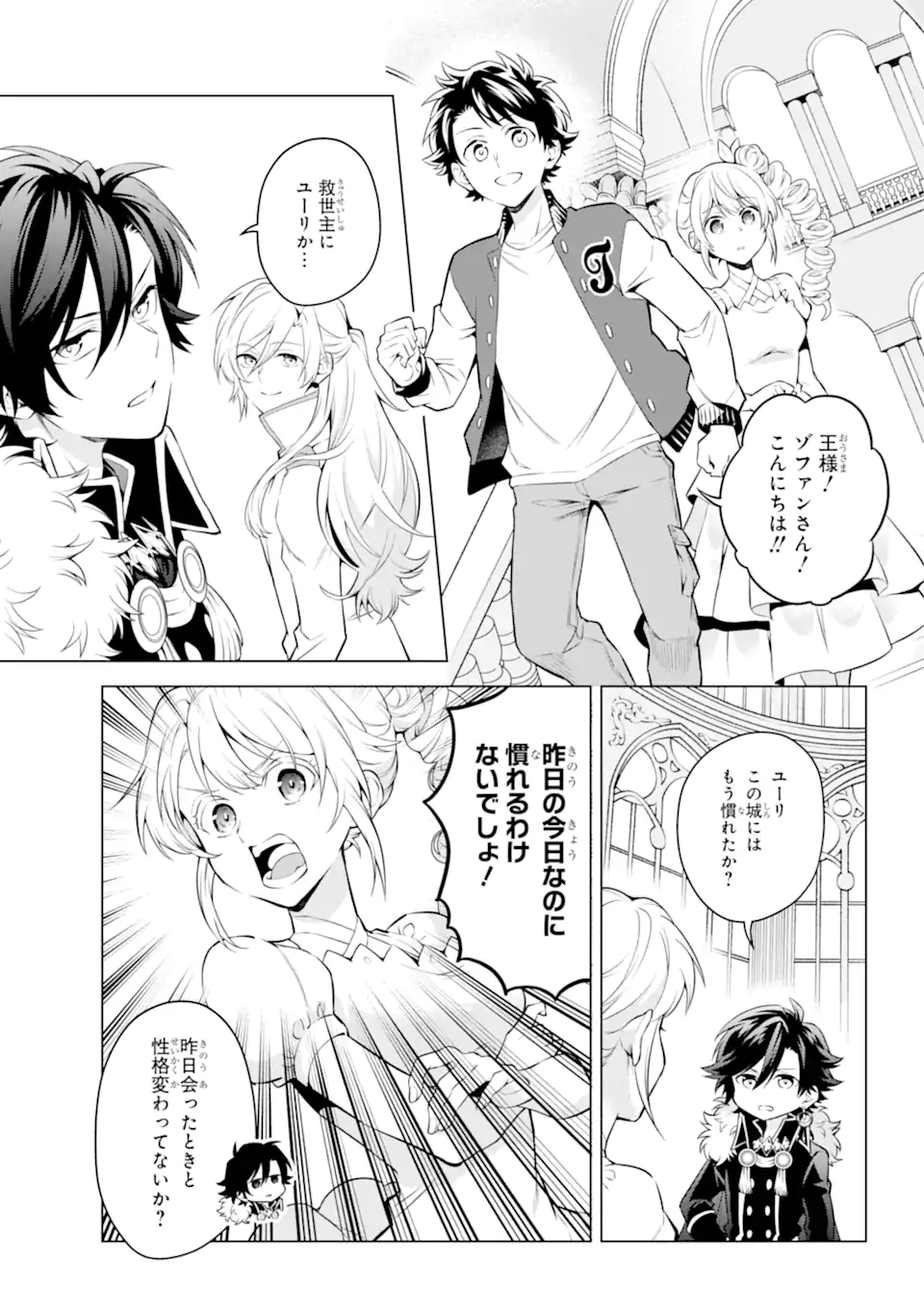 乙女ゲー転送、俺がヒロインで救世主!? 第23.1話 - Page 7