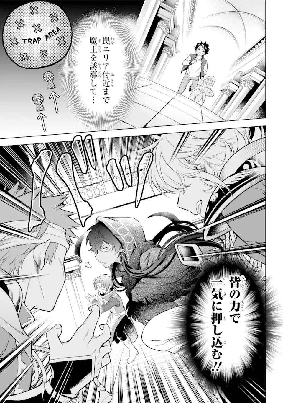 乙女ゲー転送、俺がヒロインで救世主!? 第27.1話 - Page 10