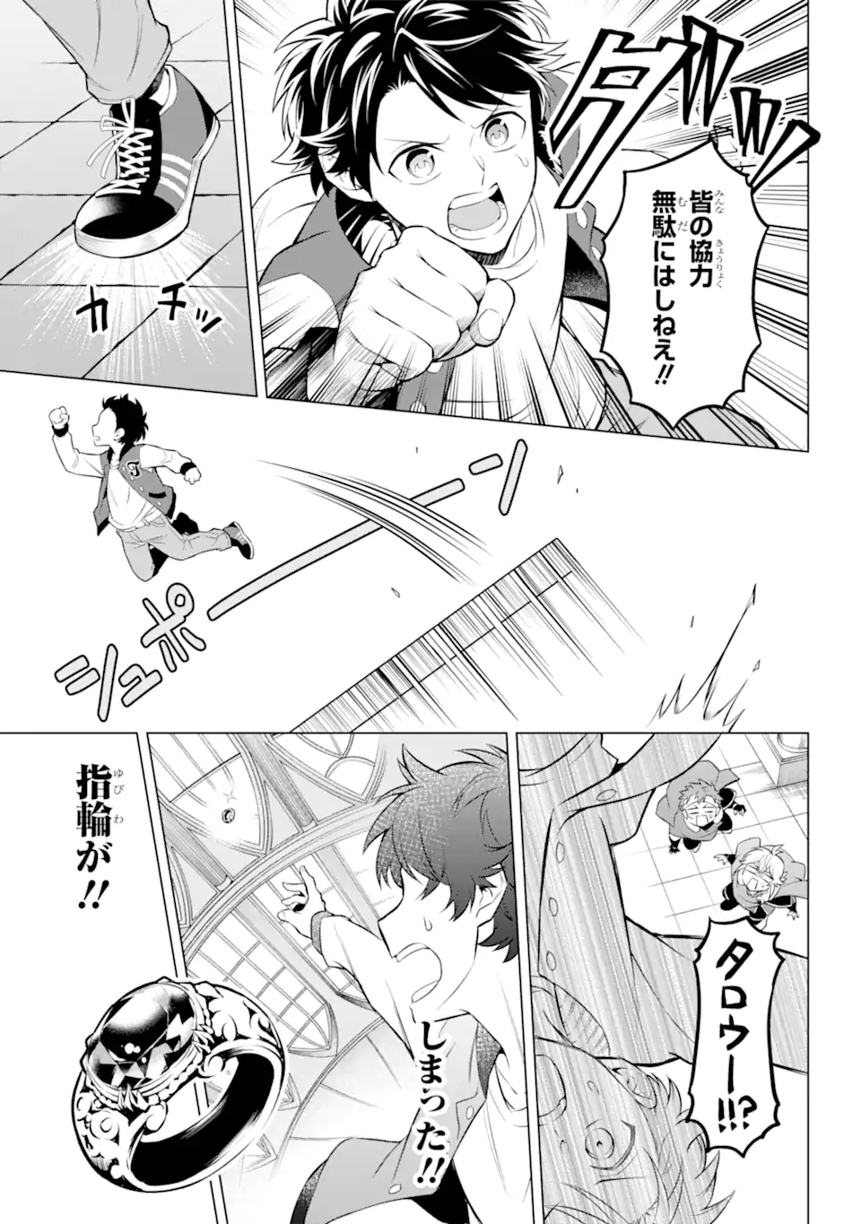 乙女ゲー転送、俺がヒロインで救世主!? 第27.1話 - Page 15