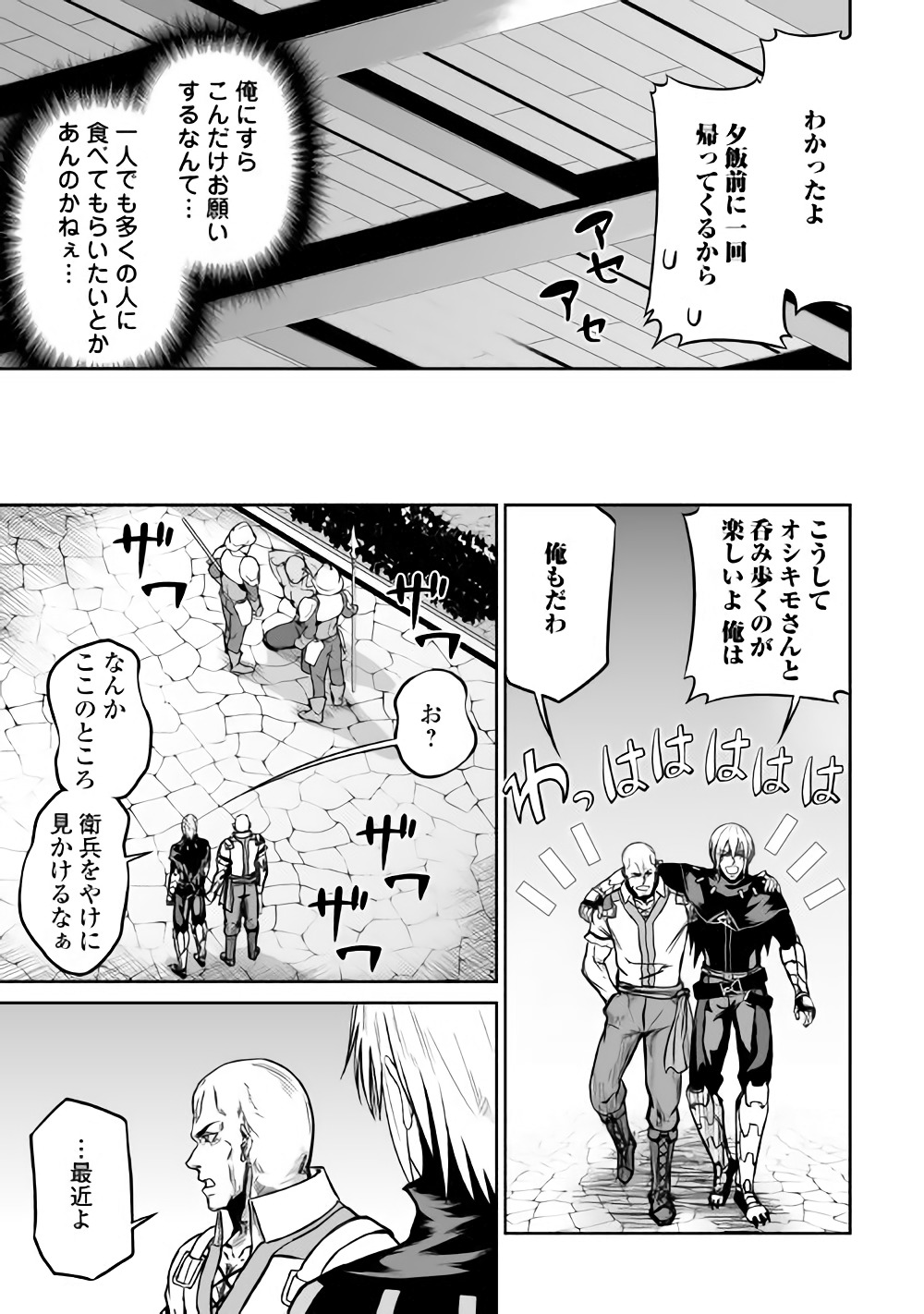 邪竜転生 第18話 - Page 4