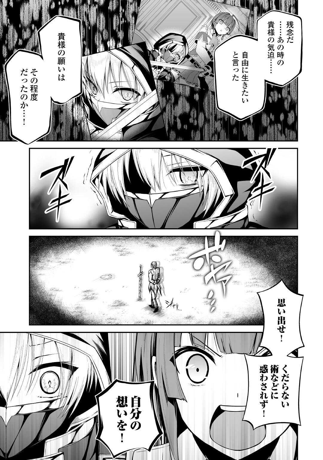 邪竜転生 第40話 - Page 6